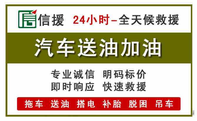 拉孜汽车送油救援 (7).jpg 拉孜汽车送油救援 (7).jpg