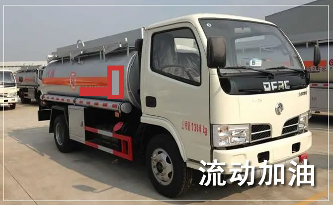 拉孜道路救援汽车送机油