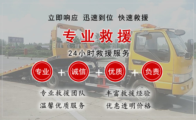  拉孜汽车中途送油救援电话