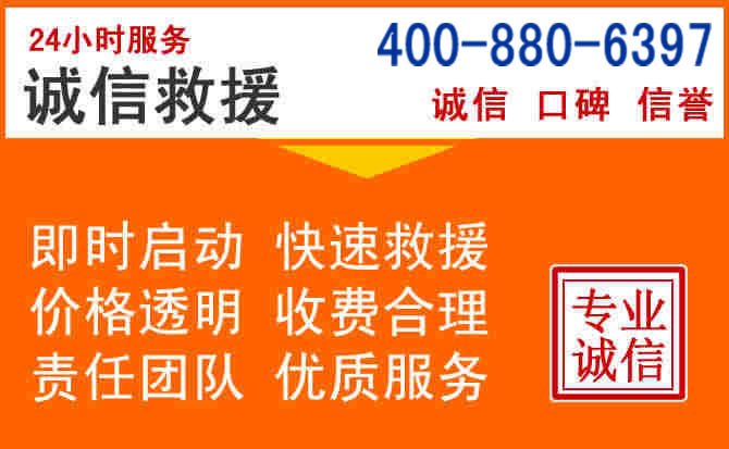 拉孜道路救援电话 (14).jpg